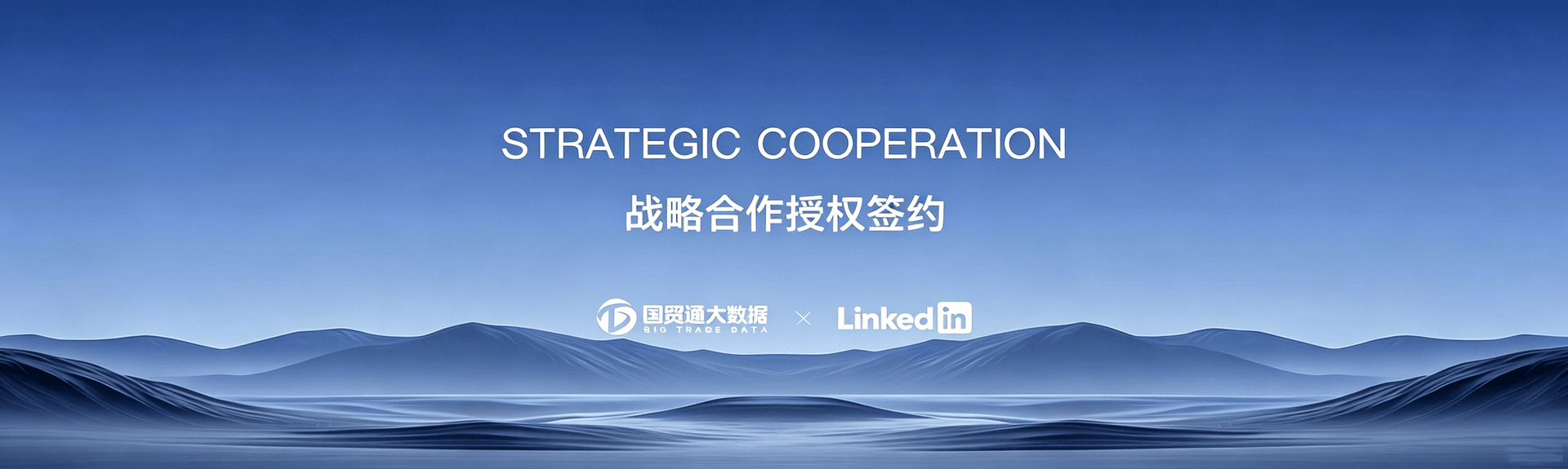 国贸通数据行业独家代理LinkedIn Sales Navigator 领英销售导航